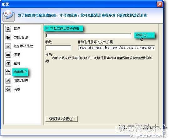 怎么用迅雷7官方怎么用: 迅雷7官方版使用教程
