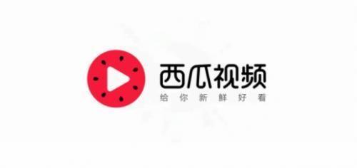 如何安装并使用西瓜视频免费版