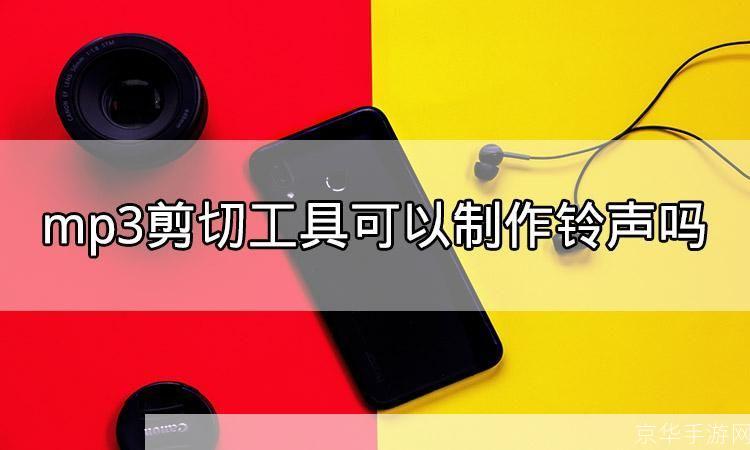 MP3工具的使用方法详解