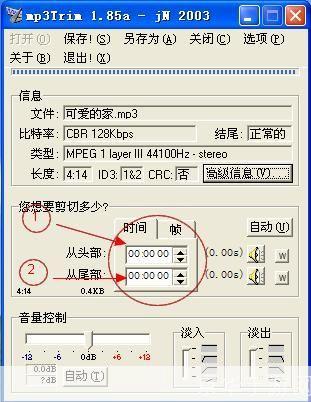 MP3工具的使用方法详解