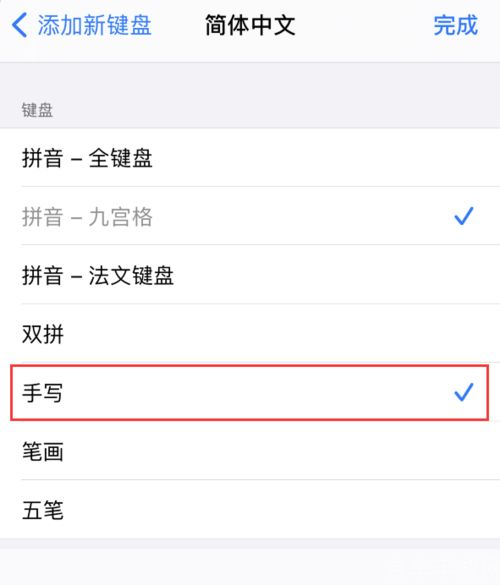 手写输入法app怎么用: 手写输入法APP的使用方法详解