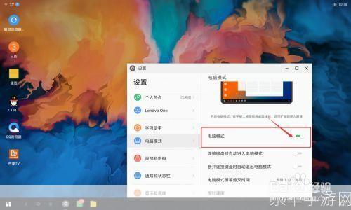 联想平板电脑游戏怎么安装: 详解联想平板电脑游戏安装步骤