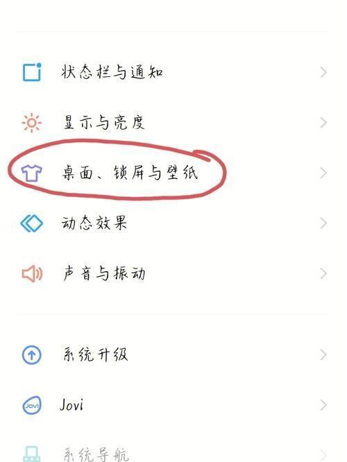 vivo手机主题怎么用: vivo手机主题的使用方法详解