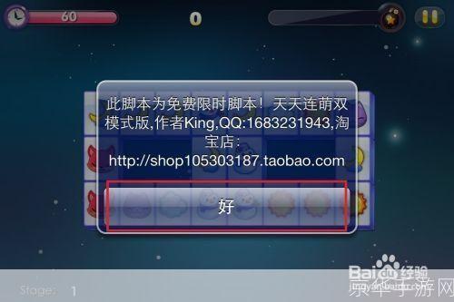 天天连萌怎么安装: 详细步骤教你如何安装并玩转天天连萌