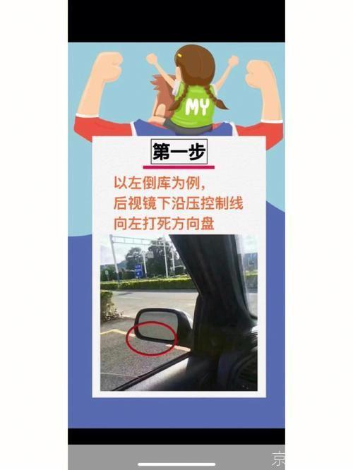 驾驭未来,掌握倒车入库技巧——一款实用的倒车入库练习软件
