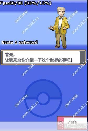 口袋妖怪魂银中文版:探索与冒险的奇妙旅程