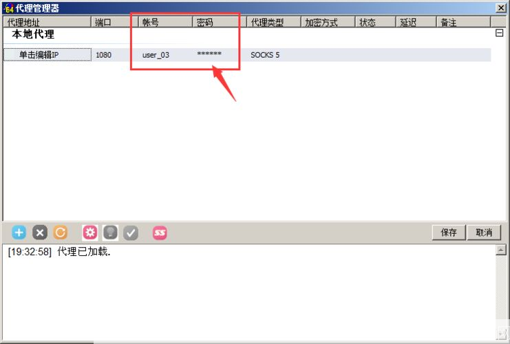 详细步骤指南:如何安装和配置CCProxy