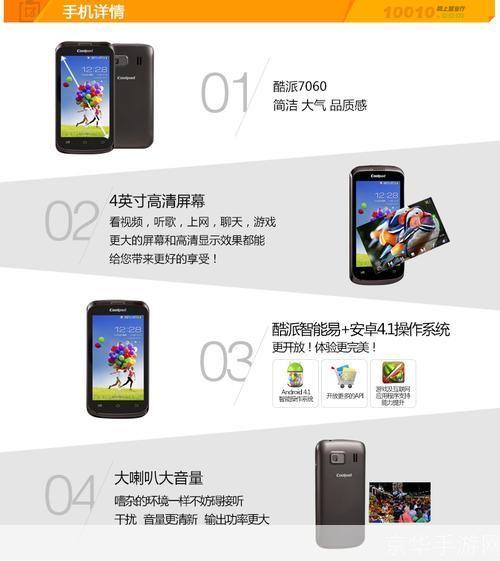 7060手机怎么安装: 7060手机安装指南:一步步教你如何轻松完成