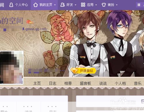 qq空间精灵: QQ空间精灵:打造个性化的在线生活