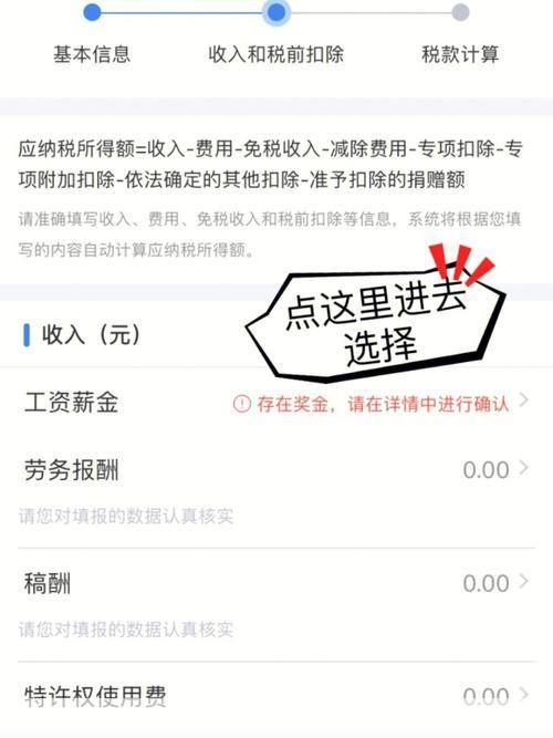 2020版个人所得税App安装指南