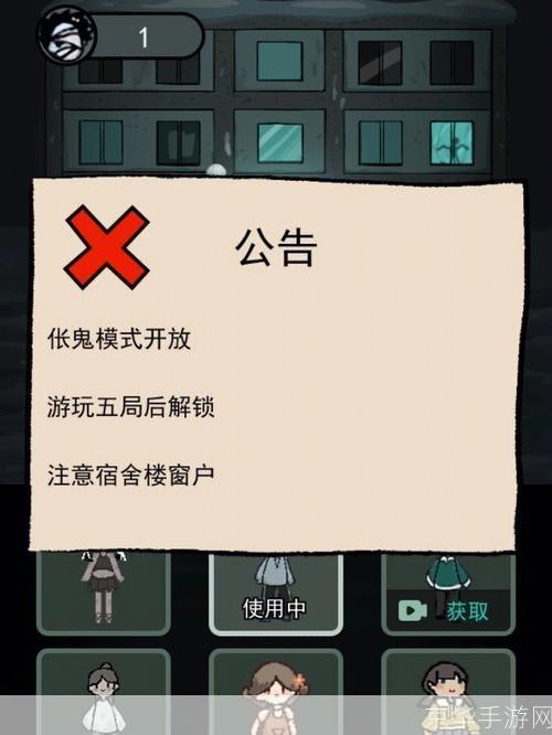 猛鬼宿舍怎么安装: 猛鬼宿舍安装指南:一步步教你如何玩转这款游戏