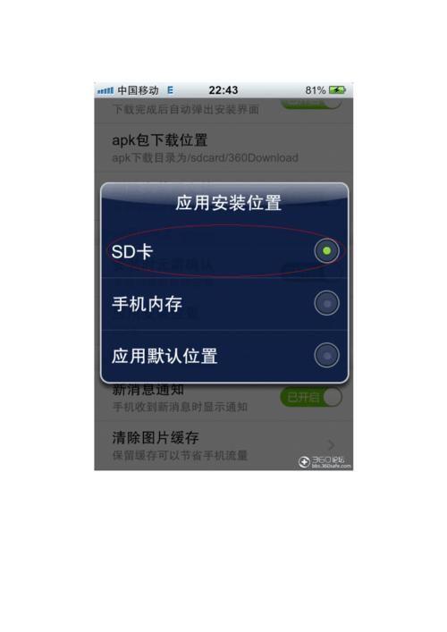 手机360助手的使用方法详解