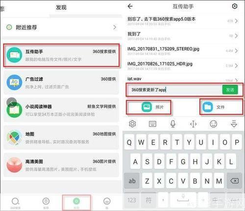 手机360助手的使用方法详解