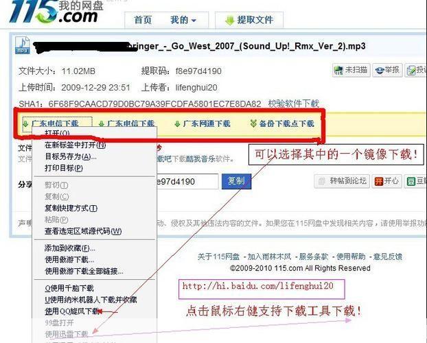 115网盘怎么用: 115网盘使用指南:轻松管理和分享您的文件