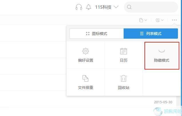 115网盘怎么用: 115网盘使用指南：轻松管理和分享您的文件