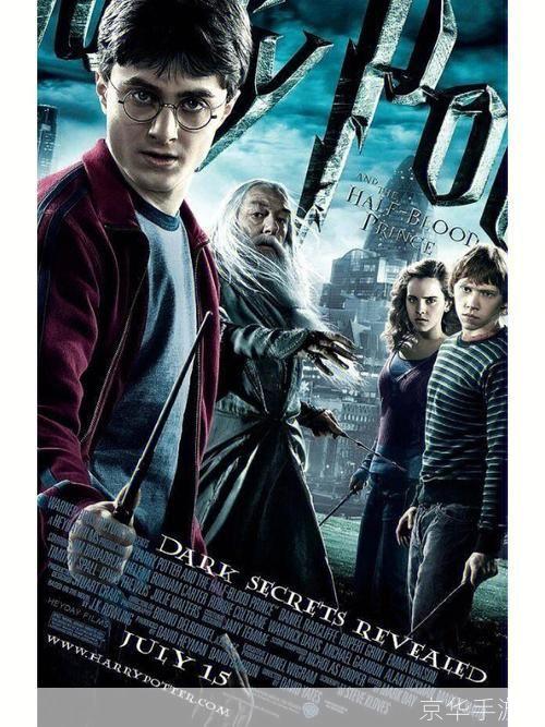 哈利波特与混血王子中文版: 哈利·波特与混血王子:魔法世界的新篇章