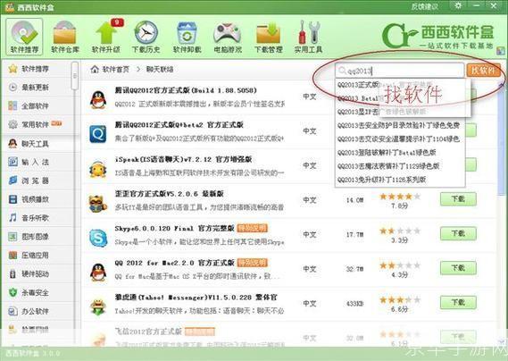 西西软件盒怎么安装: 详细步骤教你如何安装西西软件盒