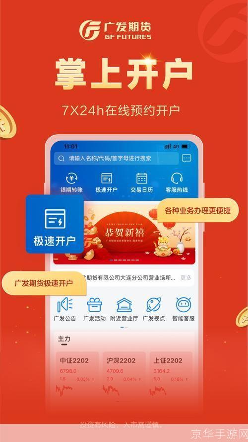 广发期货软件怎么用: 广发期货软件使用指南