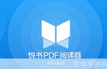 pdf阅读器官方安装: PDF阅读器官方安装指南