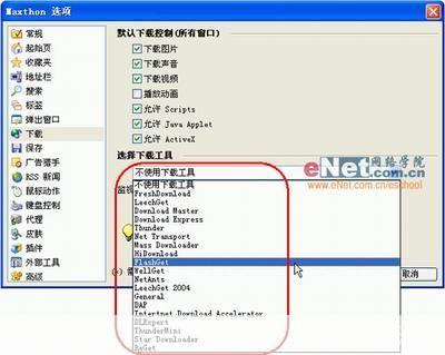 如何在电脑上安装和使用Maxthon浏览器