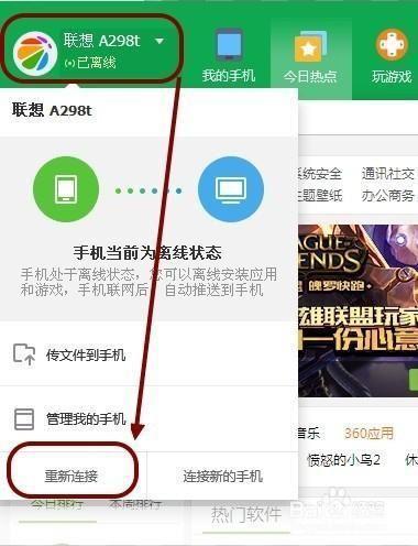 360手机助手pc版官方怎么安装: 详细步骤教你如何安装360手机助手PC版