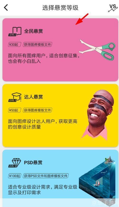 悬赏怎么用: 悬赏怎么用?详解悬赏功能的操作步骤和注意事项