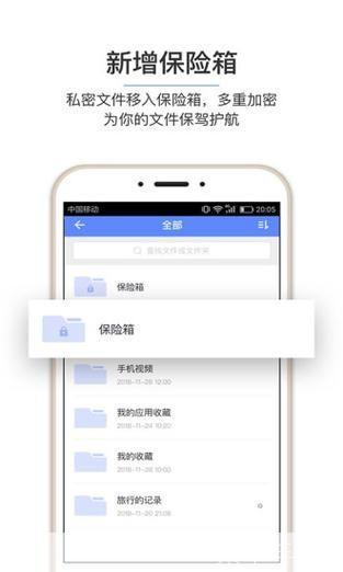 和彩云客户端:您的移动办公利器