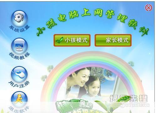 儿童上网管理软件: 儿童上网管理软件:保护孩子网络安全的必备工具