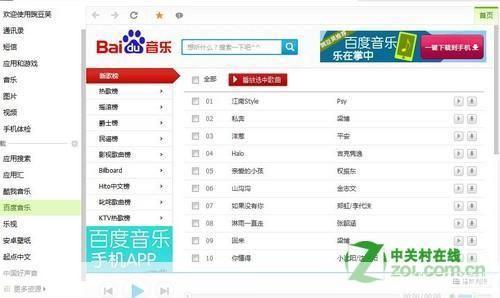 铃声怎么用排行榜: 掌握铃声排行榜,打造个性化手机音乐体验