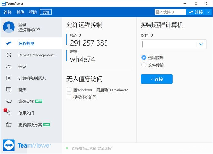 teamviewer安卓: TeamViewer安卓版:远程控制与协作的终极解决方案