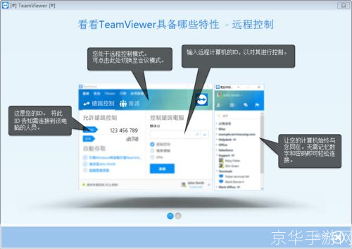 teamviewer安卓: TeamViewer安卓版:远程控制与协作的终极解决方案