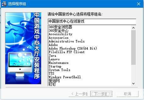 新同城游戏大厅怎么安装: 详细步骤指南:如何安装新同城游戏大厅