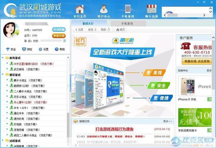 新同城游戏大厅怎么安装: 详细步骤指南:如何安装新同城游戏大厅