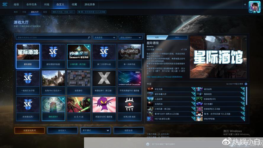 详细步骤指南:如何安装星际争霸2