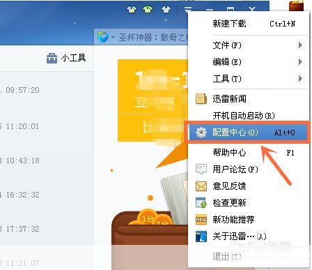 迷你迅雷官方怎么用: 迷你迅雷官方使用指南