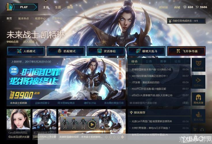 lol新客户端: 全新体验,LOL新客户端引领游戏新时代