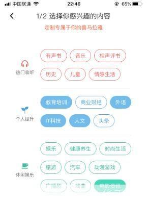 喜马拉雅app怎么用: 喜马拉雅APP使用指南:从注册到收听的详细步骤