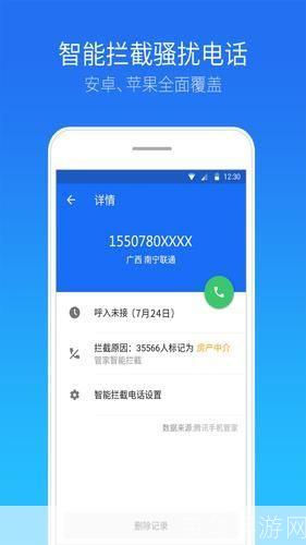 手机管家安卓版:一站式手机管理与优化工具