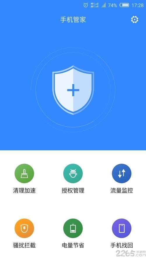 手机管家安卓版：一站式手机管理与优化工具