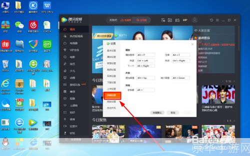 腾讯视频播放器官方怎么安装: 腾讯视频播放器官方安装教程