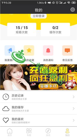 茄子视频app官方使用指南