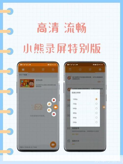 小熊录屏怎么安装: 小熊录屏软件的详细安装步骤