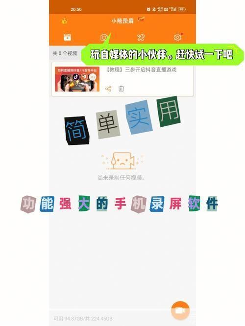 小熊录屏怎么安装: 小熊录屏软件的详细安装步骤