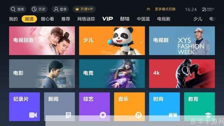 华数tv客户端怎么安装: 华数TV客户端的详细安装步骤