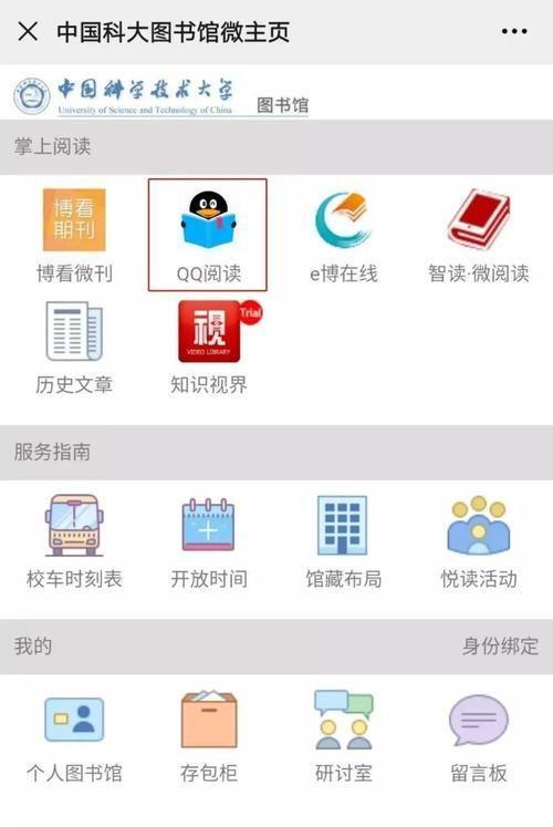QQ阅读器官方使用指南