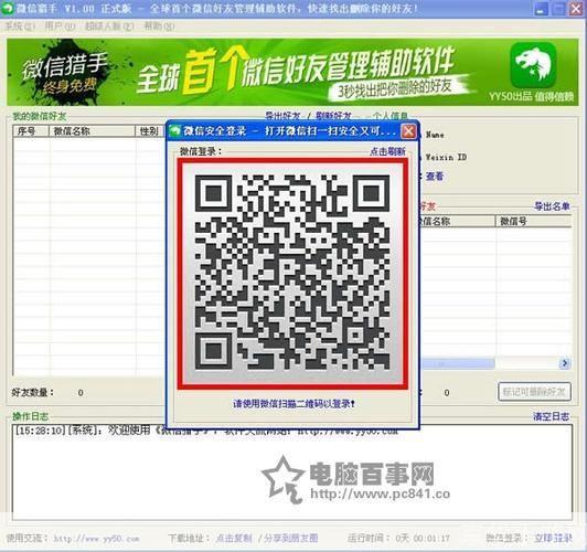微信猎手官方怎么用: 微信猎手官方使用指南