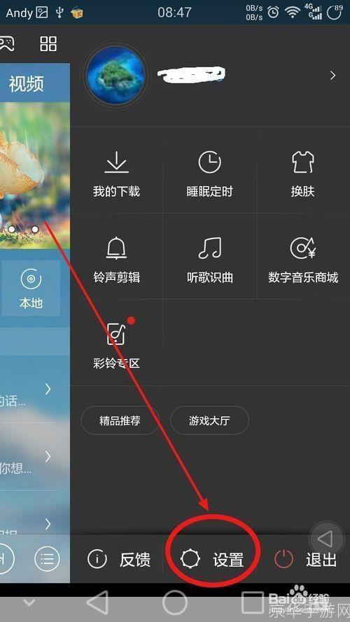 酷我音乐盒软件怎么安装: 详细步骤教你如何安装酷我音乐盒软件