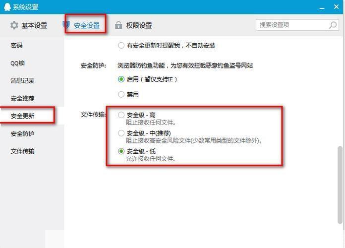 QQ安装2012:一次详细的步骤指南
