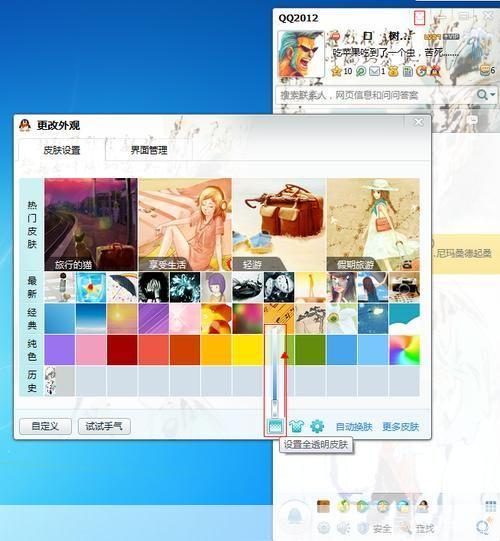 QQ安装2012:一次详细的步骤指南