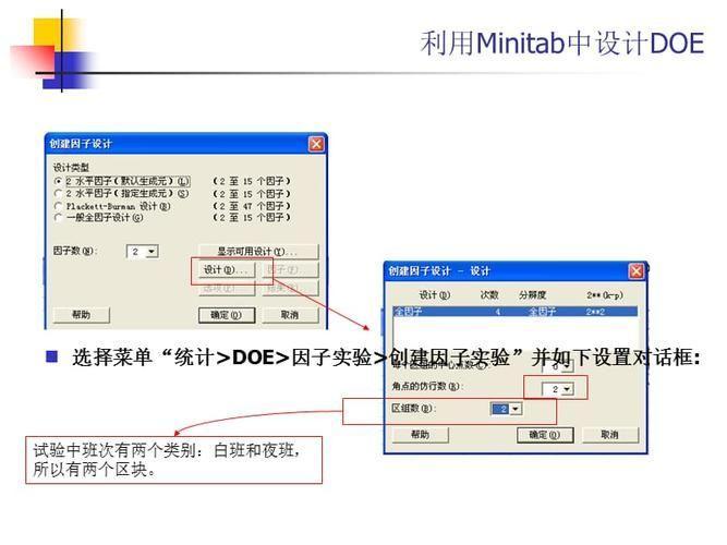 Minitab 使用教程:从入门到精通